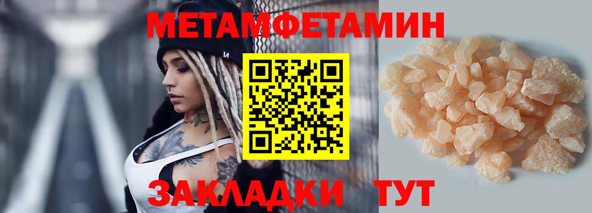 Амфетамин Розовый Торжок