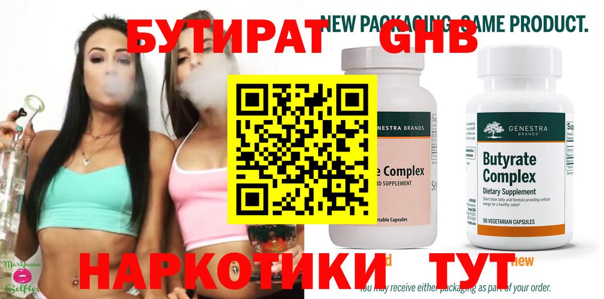 NBOMe  Вход с VPN  КОКАИН  Торжок  Гашиш  Конопля  ГАШИШ  Амфетамин кристаллы  Меф МЯУ МЯУ кристаллы 