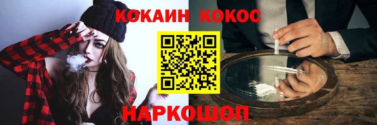 COCAIN Fish Scale Торжок