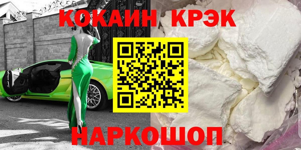 Кокаин Боливия  КОКАИН Columbia  Торжок  Вход с VPN 
