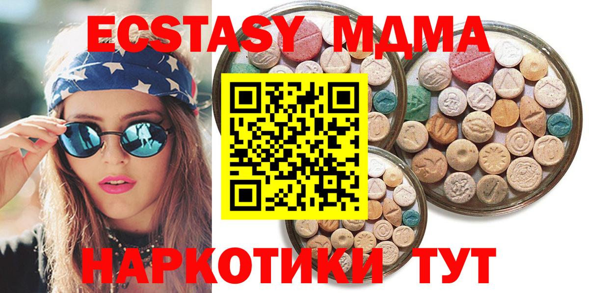 Ecstasy TESLA Торжок