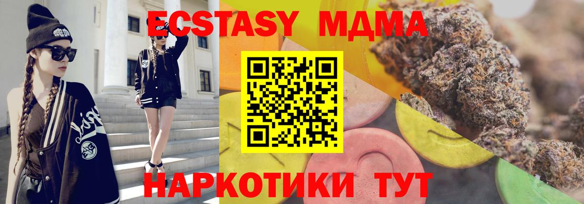 Торжок  Ecstasy 280 MDMA  ЭКСТАЗИ  Ecstasy 280 MDMA  Вход с VPN 