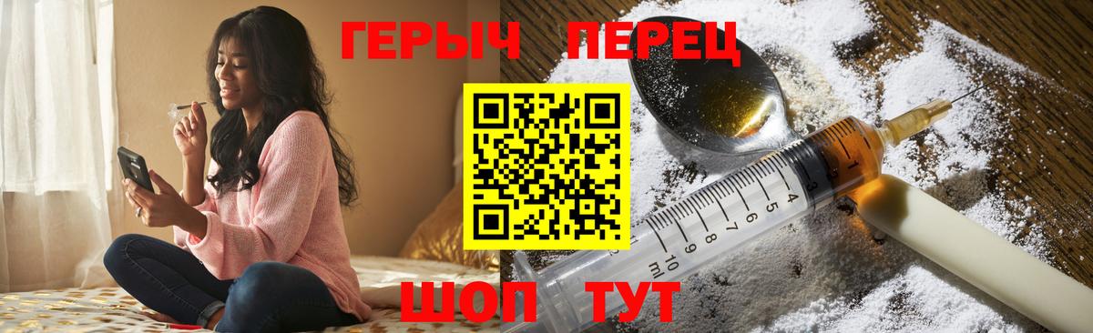 Торжок  ГЕРОИН Heroin  Вход с VPN 