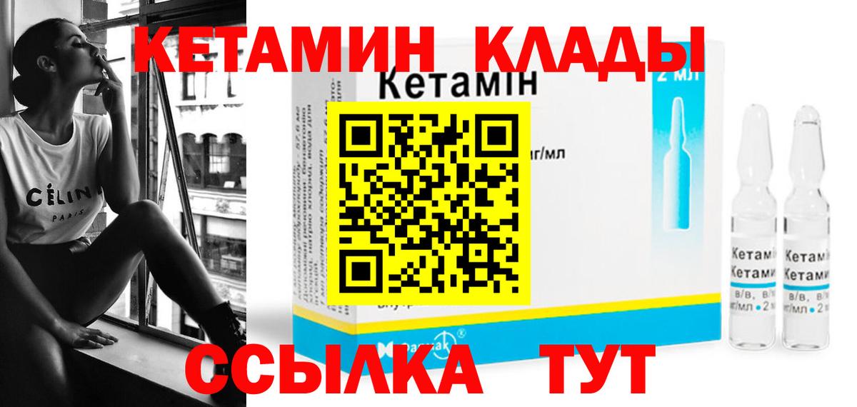 Торжок  Кетамин ketamine  Вход с VPN 