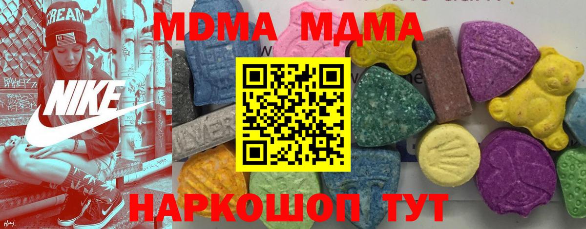 Торжок  МДМА crystal  Вход с VPN  МДМА  МДМА VHQ 