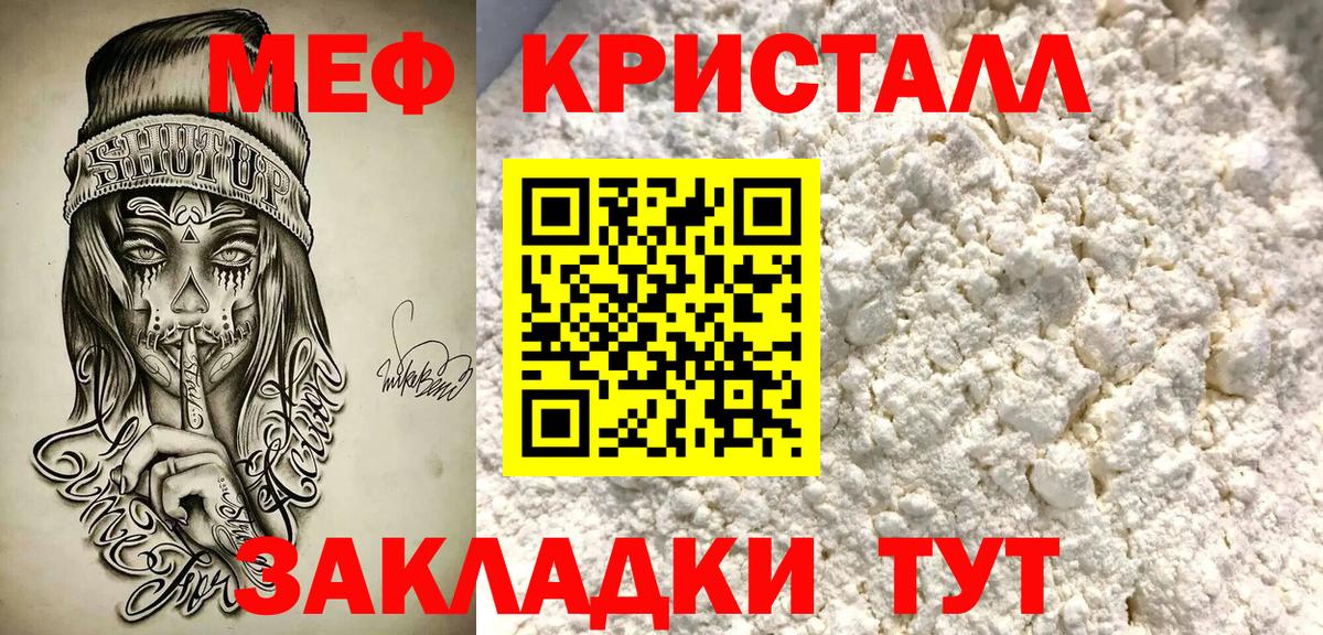 наркошоп  МЕФ VHQ  Торжок  Вход с VPN  МЕФ кристаллы 
