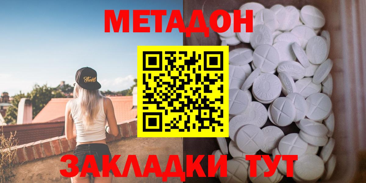 МЕТАДОН мёд Торжок