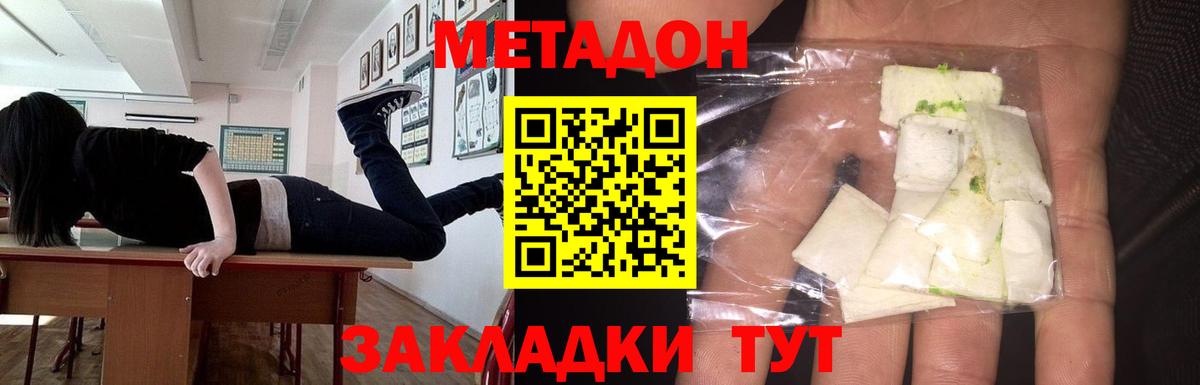 Торжок  Метадон methadone  Вход с VPN 