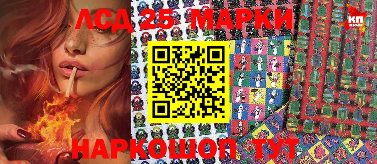Марки 25I-NBOMe 1,8мг Торжок