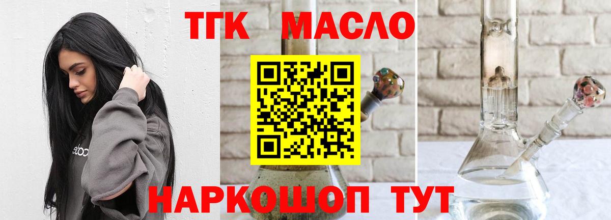ТГК Wax  блэк спрут зеркало  Торжок  Вход с VPN 